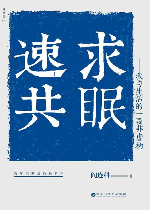 Blind Date, Clear Night poster 2