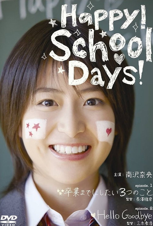 Happy! School Days! poster 2