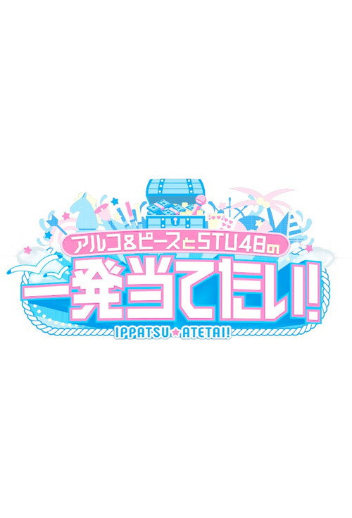 第 1 季
