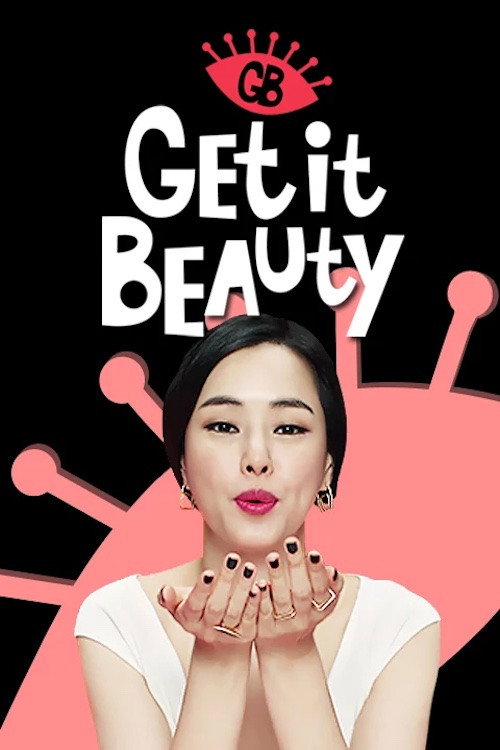 스튜디오 겟잇뷰티 poster 2