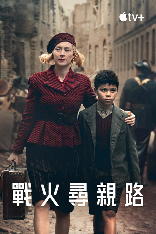 闪电战电影海报