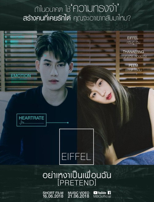 Pretend poster 3