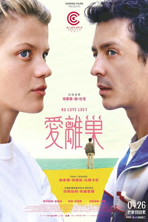 其父其女电影海报