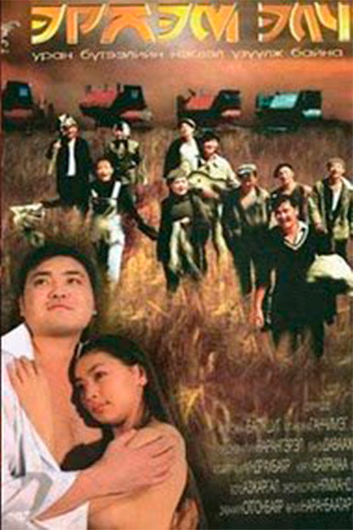 Warm Heart poster 3