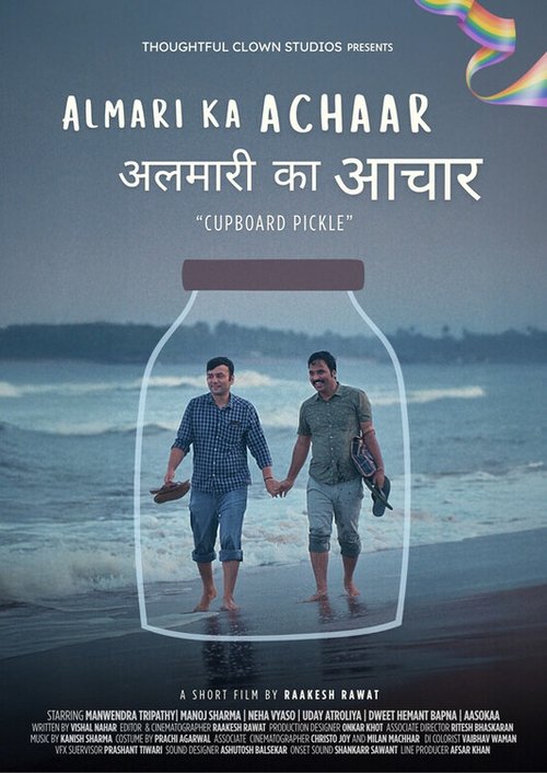 Cupboard Pickle Poster