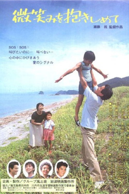 Cherish His Smile Poster