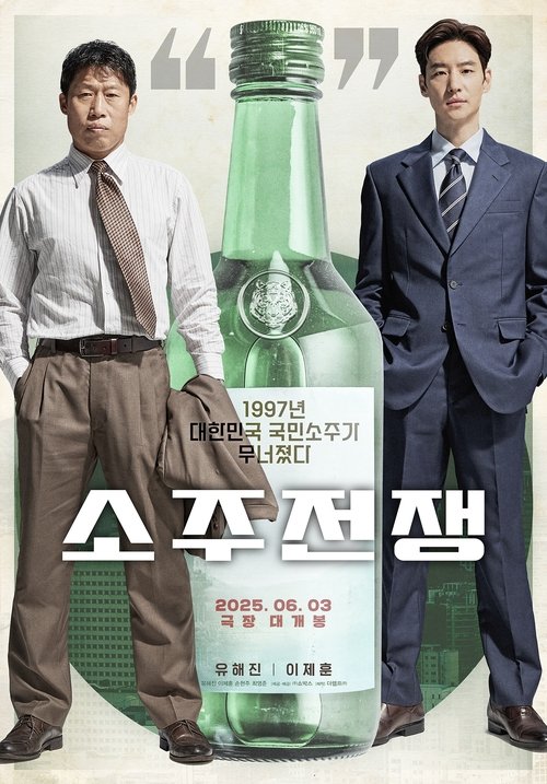 Big Deal Poster