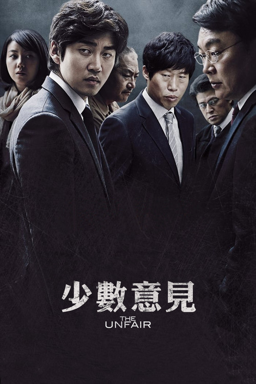 少数意见电影海报