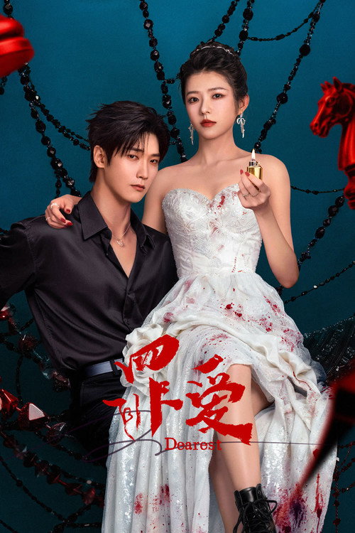 Dearest poster 2