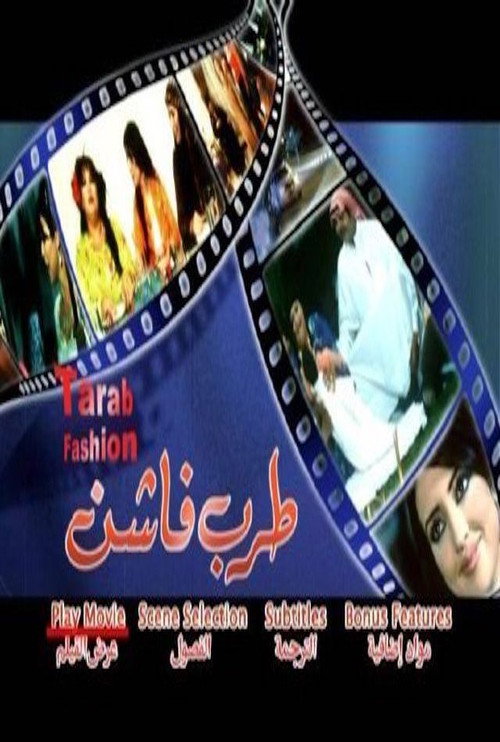 Tarab Fashion poster 2