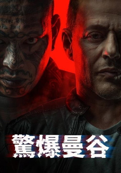 地狱犬电影海报