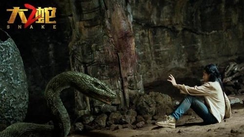 Regardez 大蛇2 (2019) Film complet en ligne gratuit