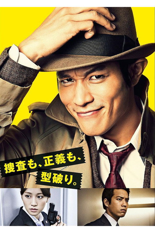 銭形警部 (2017) PelículA CompletA 1080p en LATINO espanol Latino