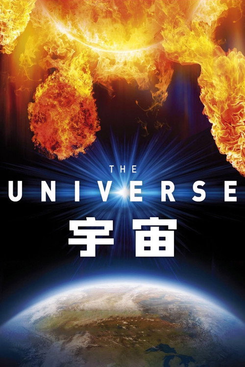 宇宙电影海报