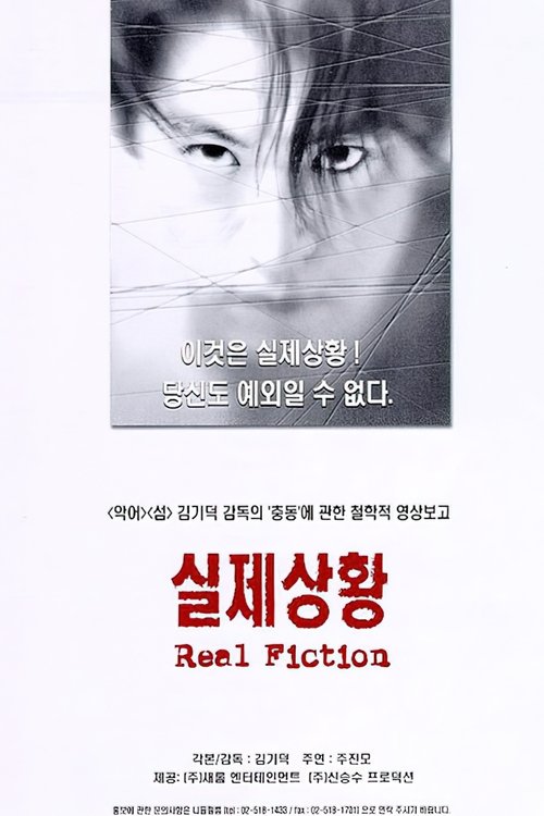 Real+Fiction