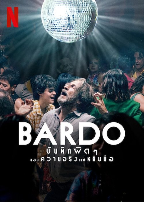 Bardo False Chronicle of a Handful of Truths