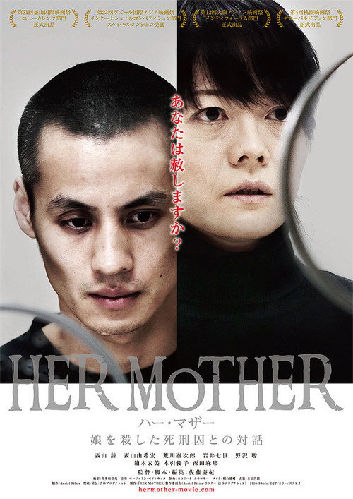 Her Mother poster 2