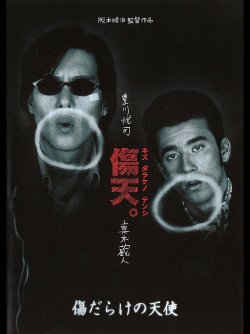 An Angel with Many Scars poster 4