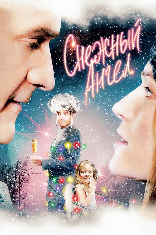 Snow Angel Poster