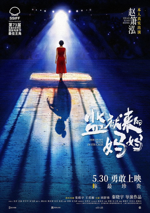 Her Heart Beats in its Cage poster 2