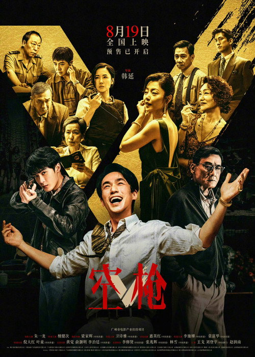 V poster 3