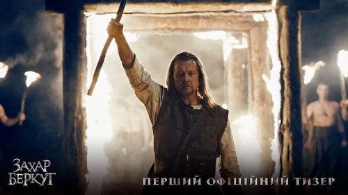 Захар Беркут (2019) Watch Full Movie Streaming Online