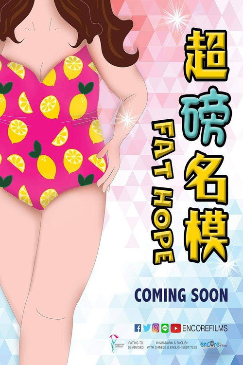 Fat Hope poster 3