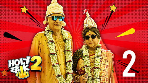 Double Dhamaka