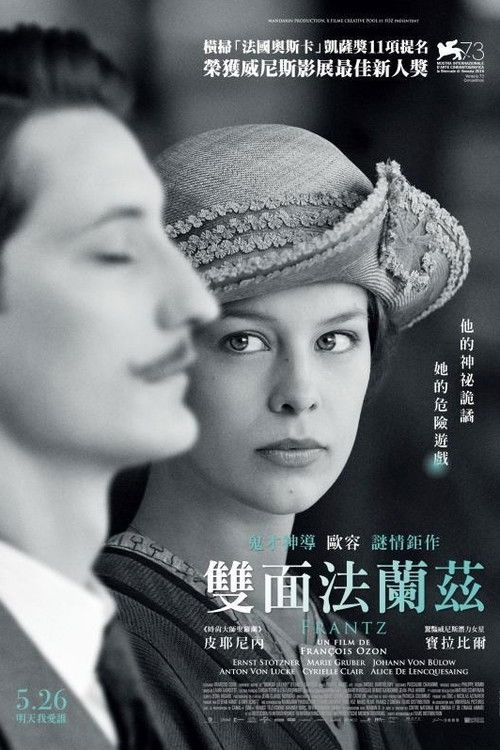 弗兰兹电影海报