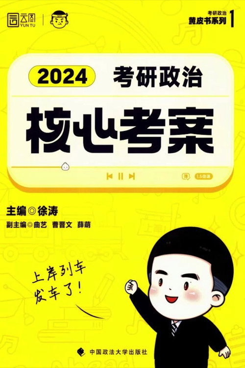 核心考案电影海报