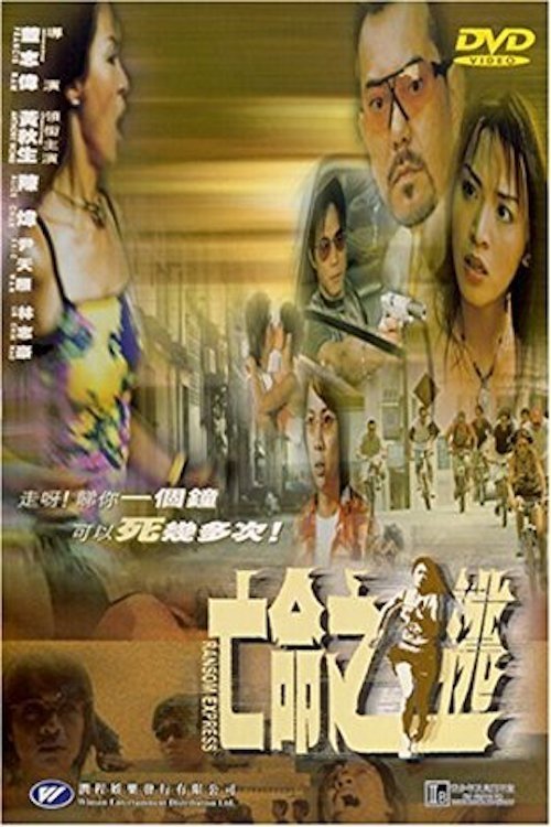 Ransom Express Poster