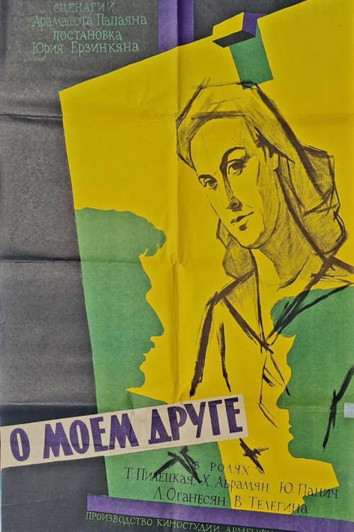 About My Friend poster 2