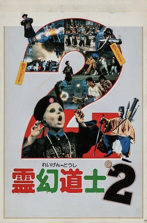 Hello Dracula 2: Son of the Vampire poster 2