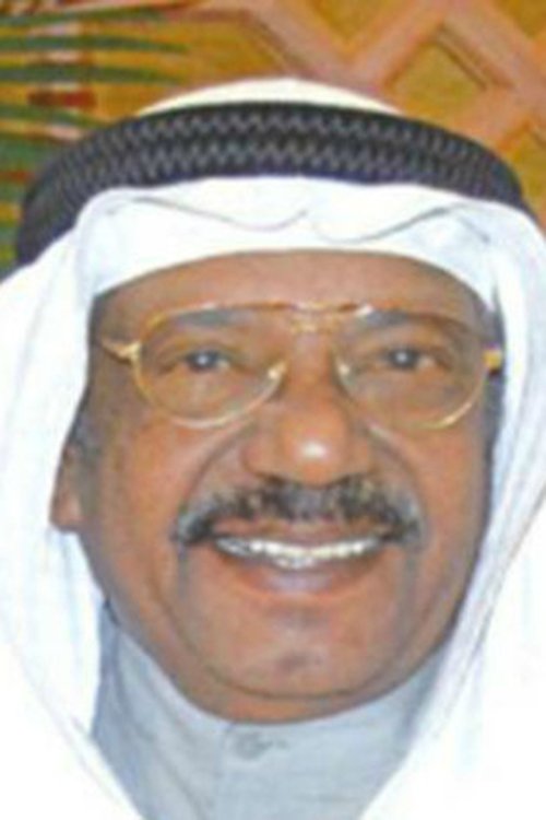 Poster of Hamad Nasser