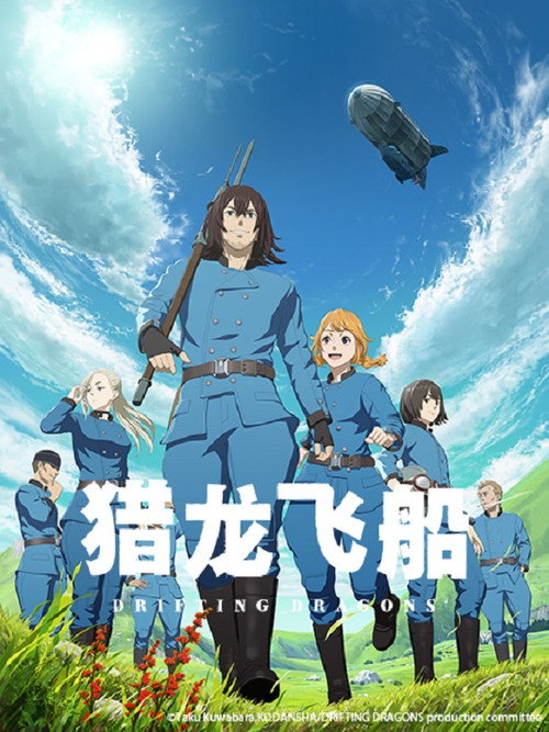 猎龙飞船电影海报
