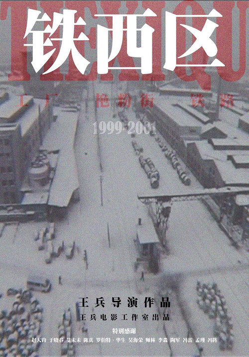 Tie Xi Qu: West of the Tracks - Rails (2003)