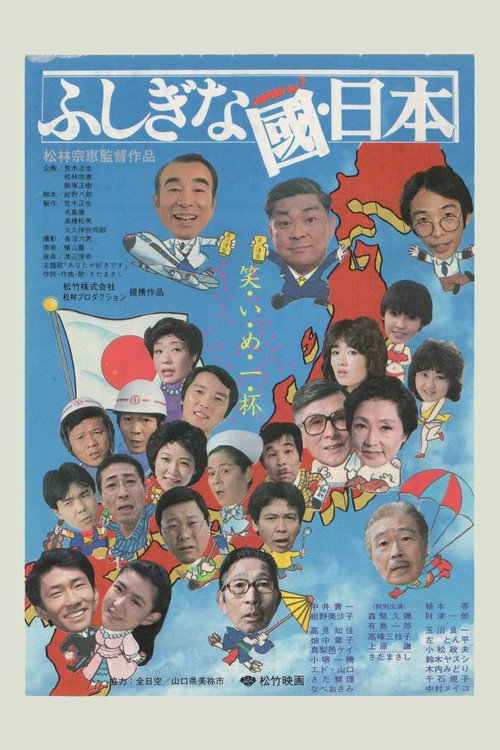Oddball Nippon Poster