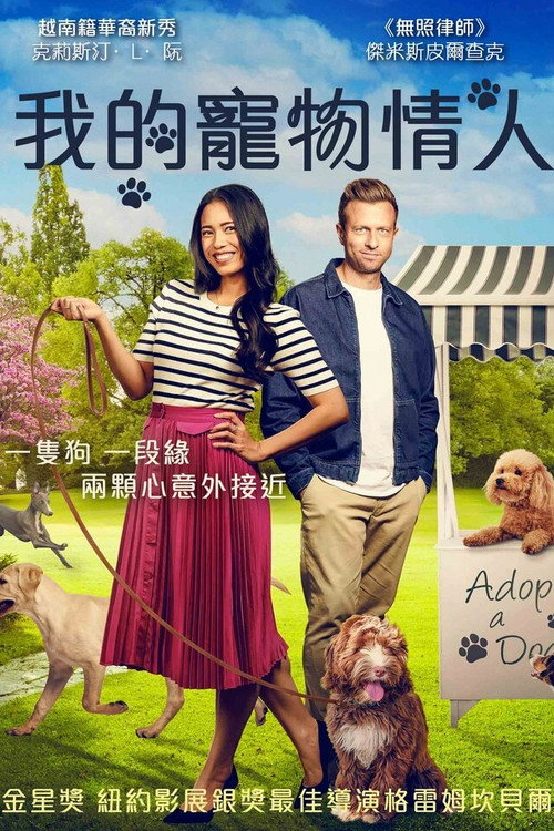 Mr. Pawsitively Perfect电影海报