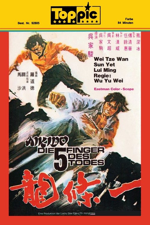 Yi tiao long 1973 Yi tiao long 1973