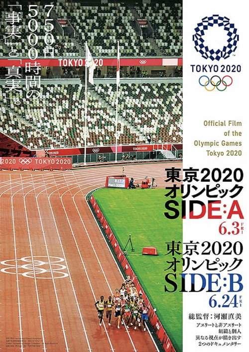 Official Film of the Olympic Games Tokyo 2020 Side B poster 2
