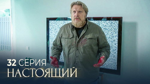 Episode 32