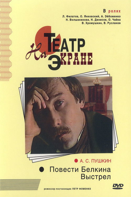 The Belkin Tales: The Shot Poster