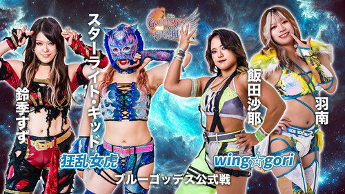 Stardom 14th Goddesses of Stardom Tag League in Oita