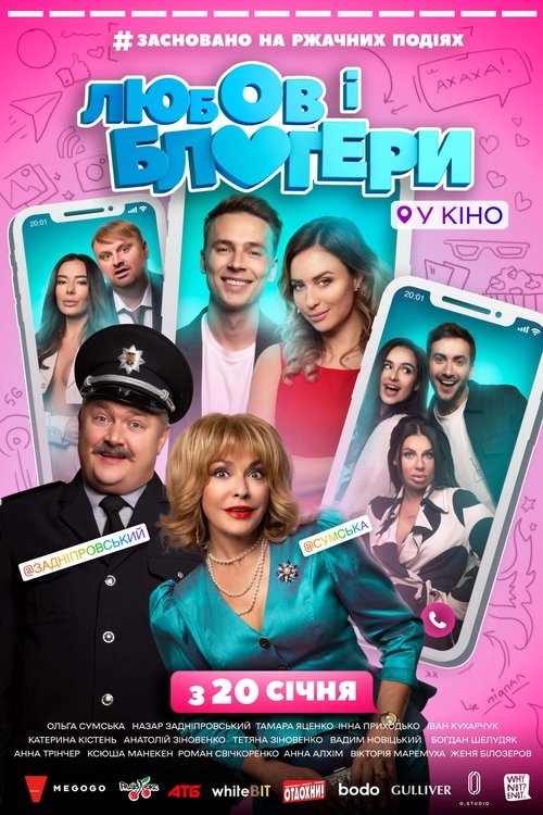 Watch Love and Bloggers (2022) Full Movie Online Free