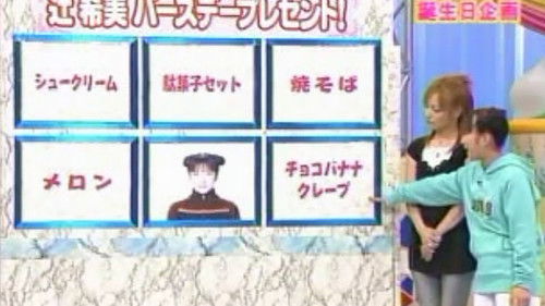 Tsuji-chan's 15th birthday project