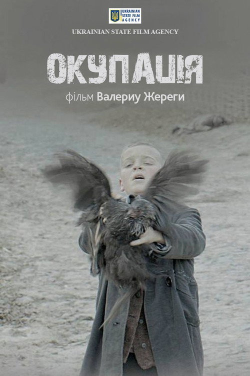 The Traitor poster 4