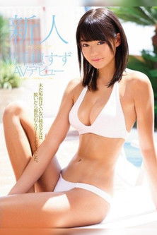 Fresh Face’s No. 1 Style: Suzu Takachiho’s Porn Debut!