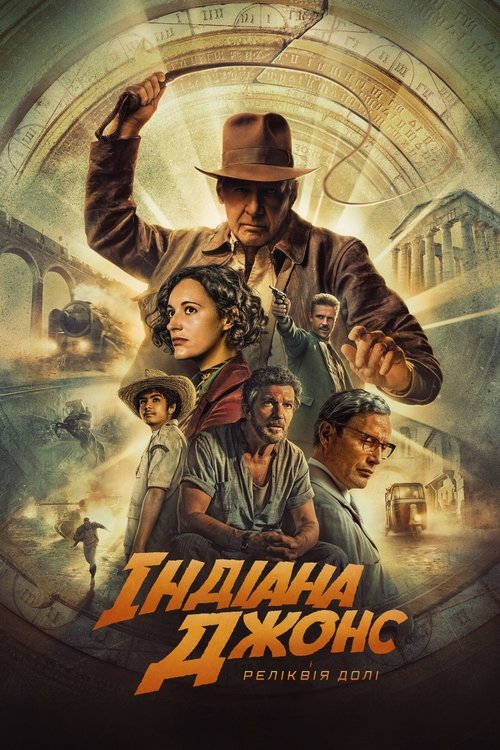 Indiana Jones and the Dial of Destiny