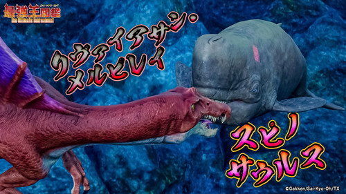 Leviathan Merbilay VS Spinosaurus