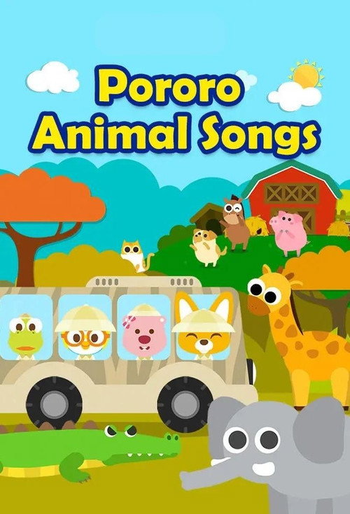 Pororo Animal Songs电影海报